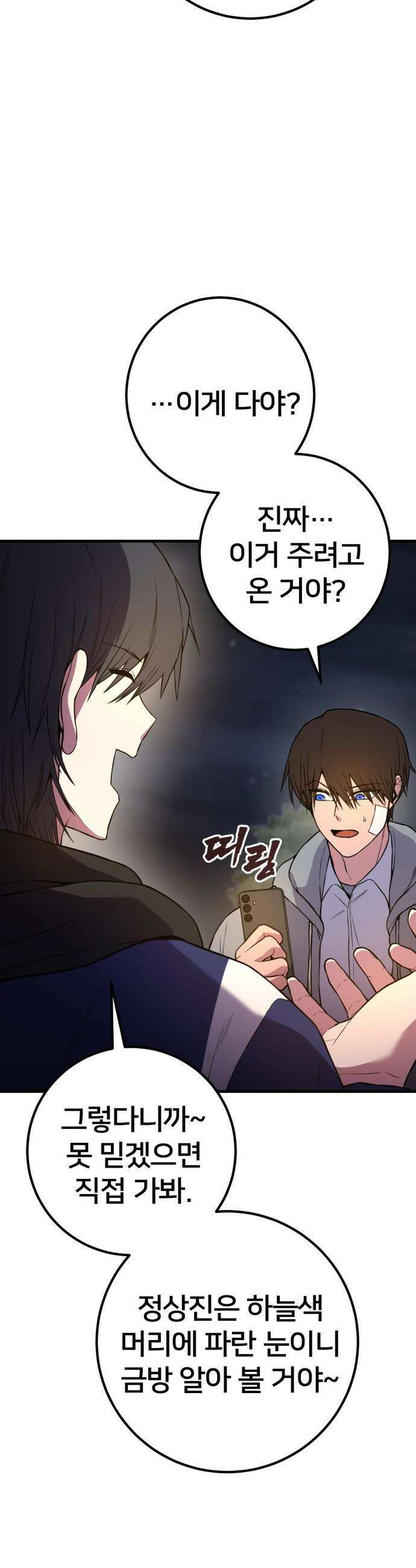 소년경찰 - 41화 2