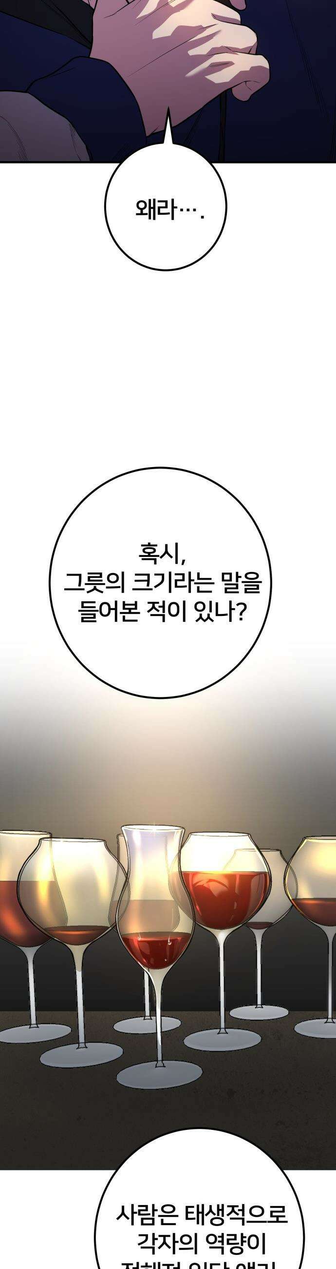 소년경찰 - 41화 4