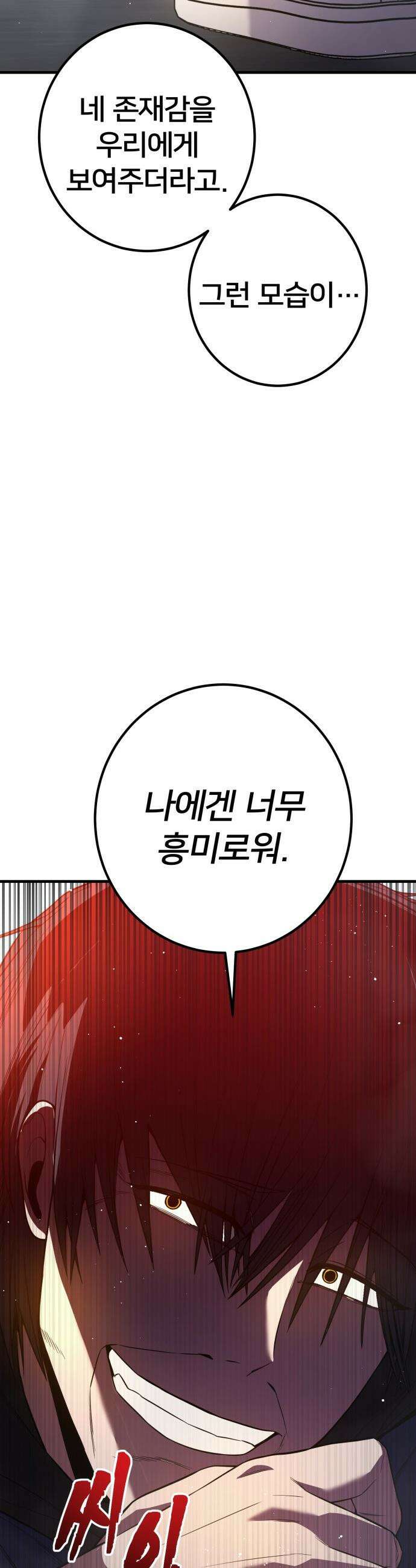 소년경찰 - 41화 8