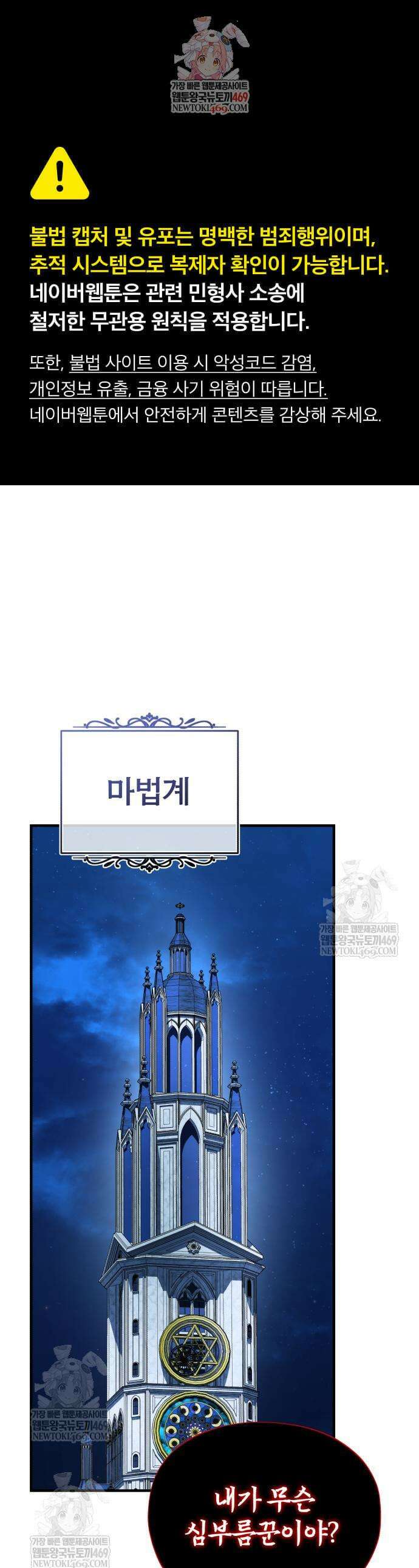 66666년 만에 환생한 흑마법사 178화 1