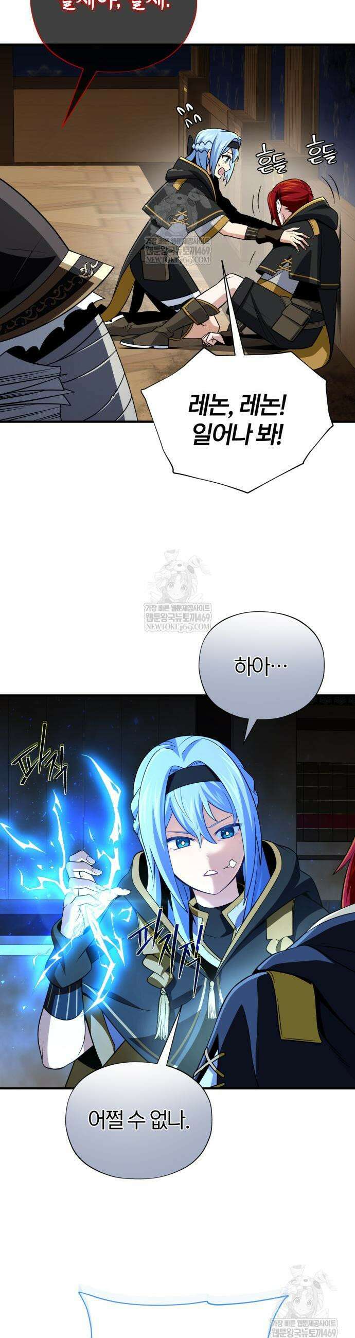 66666년 만에 환생한 흑마법사 178화 3