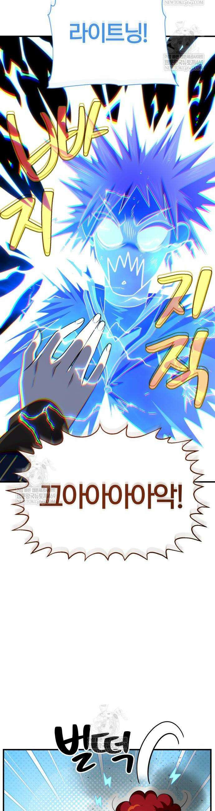 66666년 만에 환생한 흑마법사 178화 4