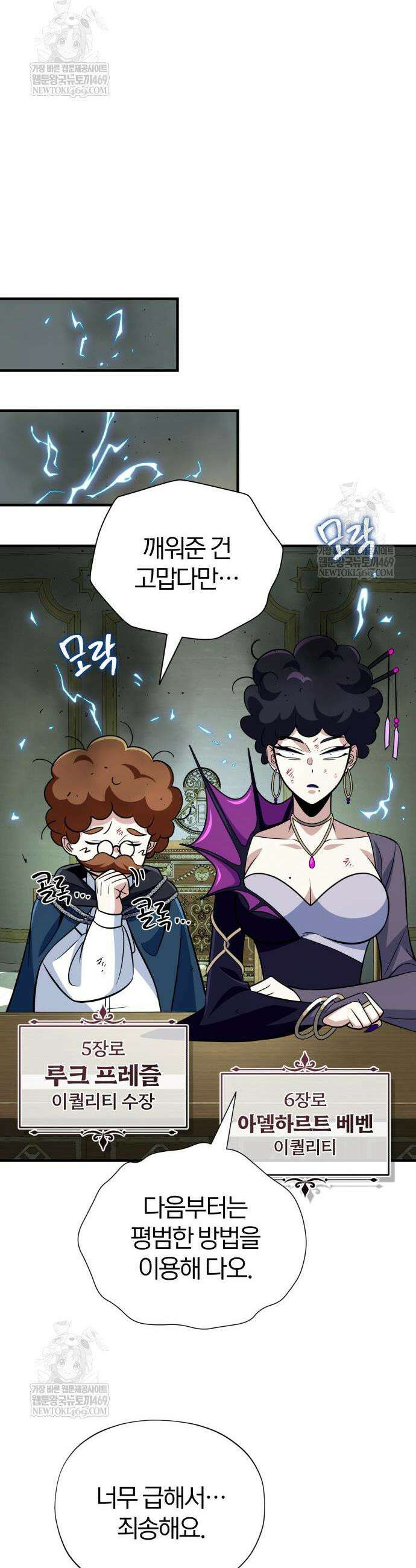 66666년 만에 환생한 흑마법사 178화 7