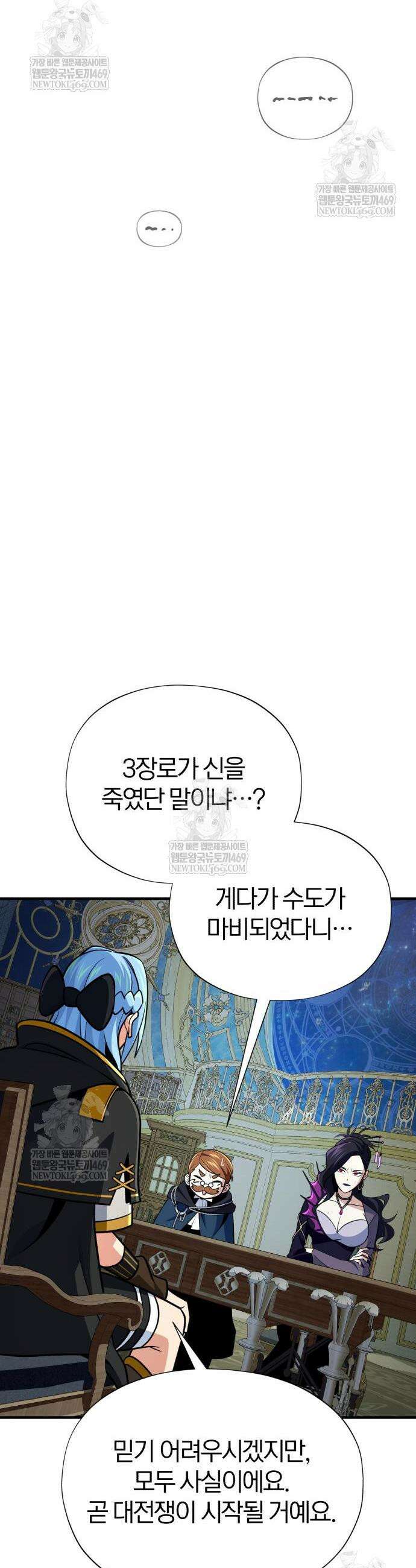 66666년 만에 환생한 흑마법사 178화 10
