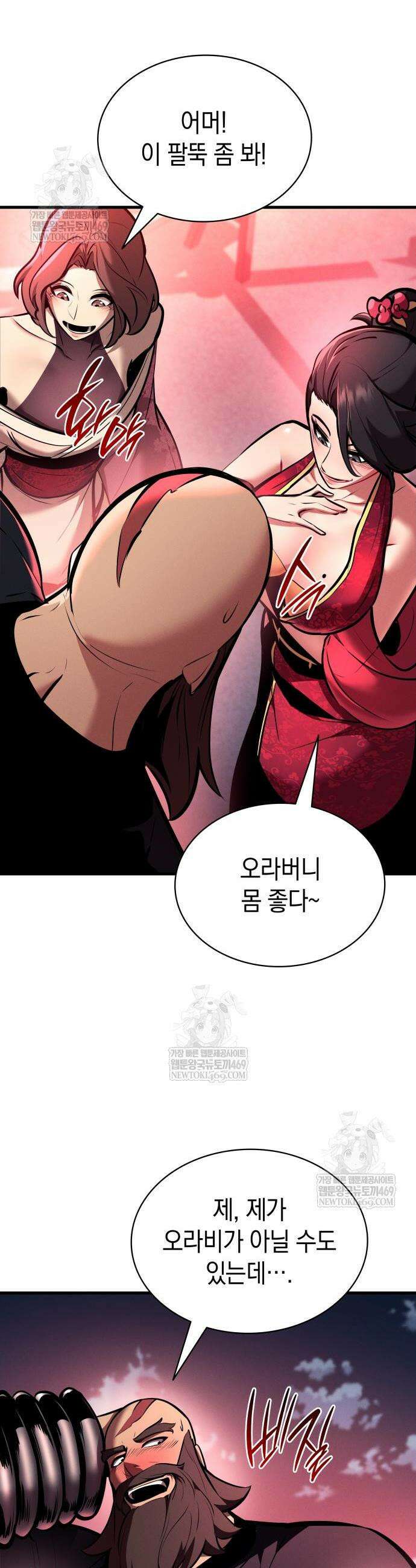 신마 환생 34화 4