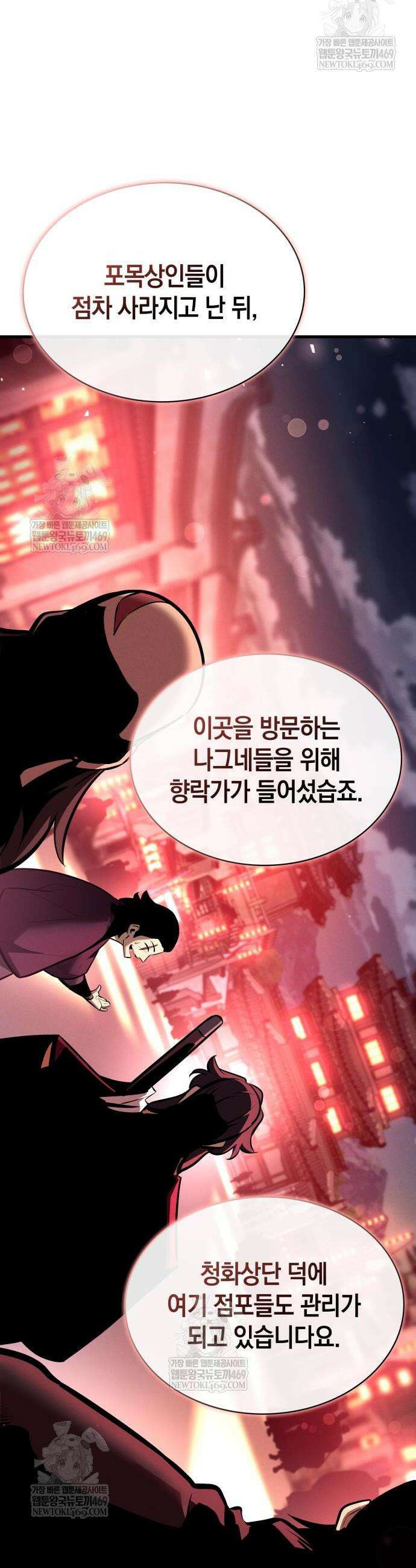 신마 환생 34화 6