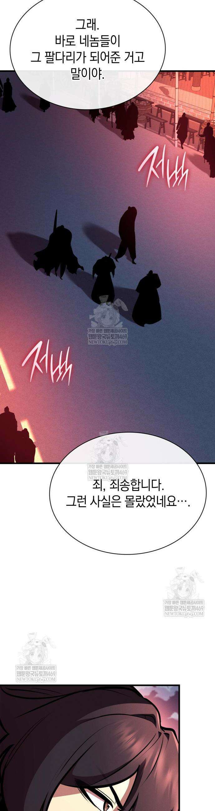 신마 환생 34화 8