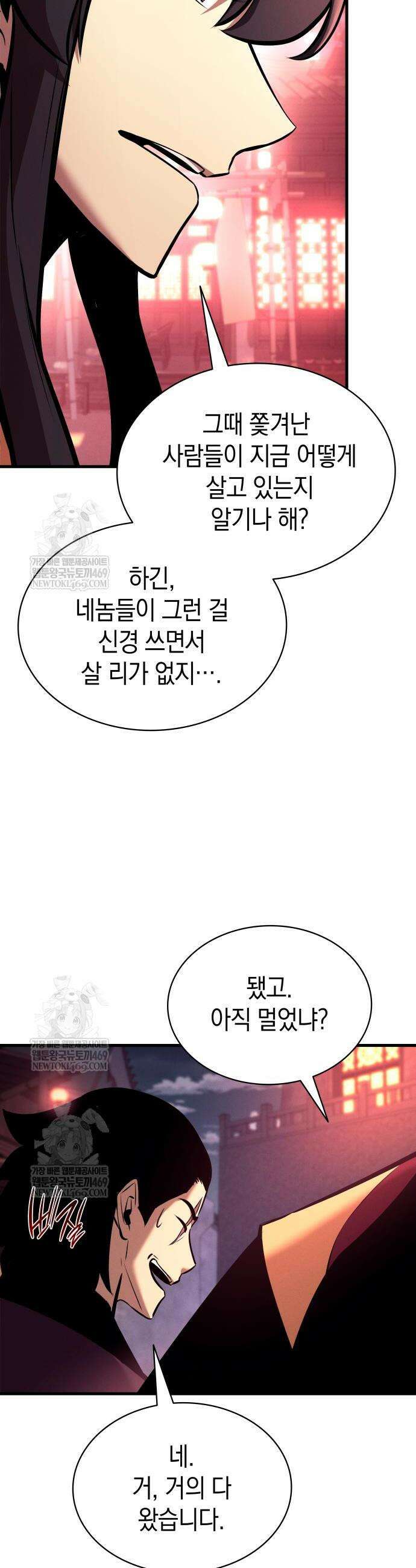 신마 환생 34화 9