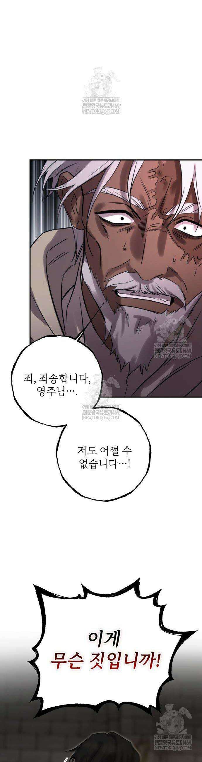 불로불사로 산다는 것은 5화 6