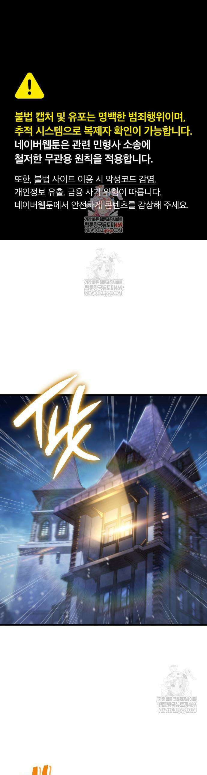 브레이커즈 71화 1
