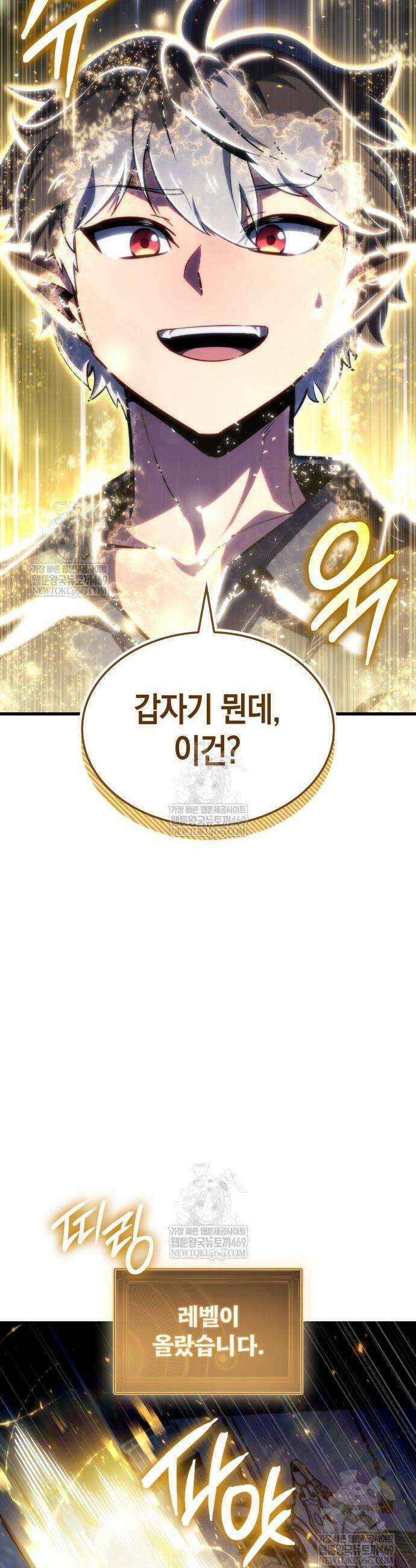 브레이커즈 71화 3