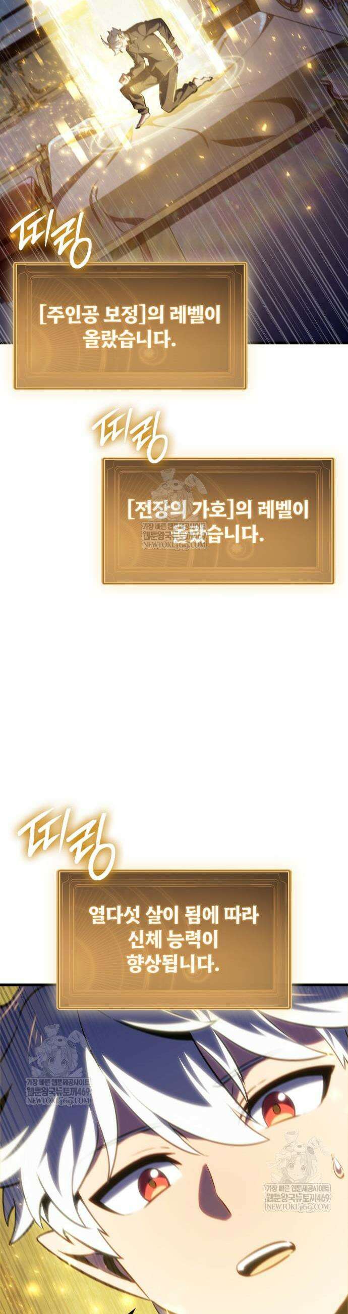 브레이커즈 71화 4