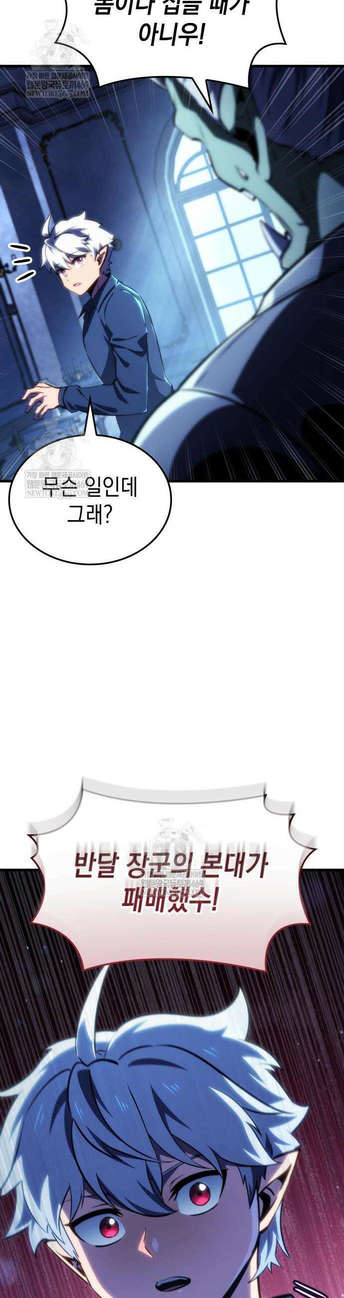 브레이커즈 71화 7
