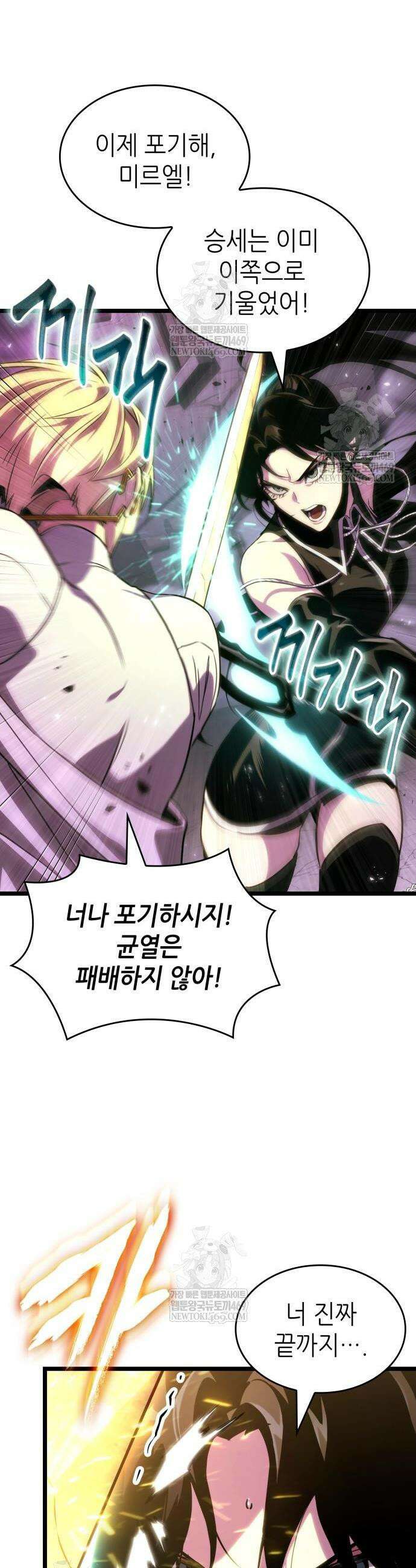 멸망 이후의 세계 229화 2