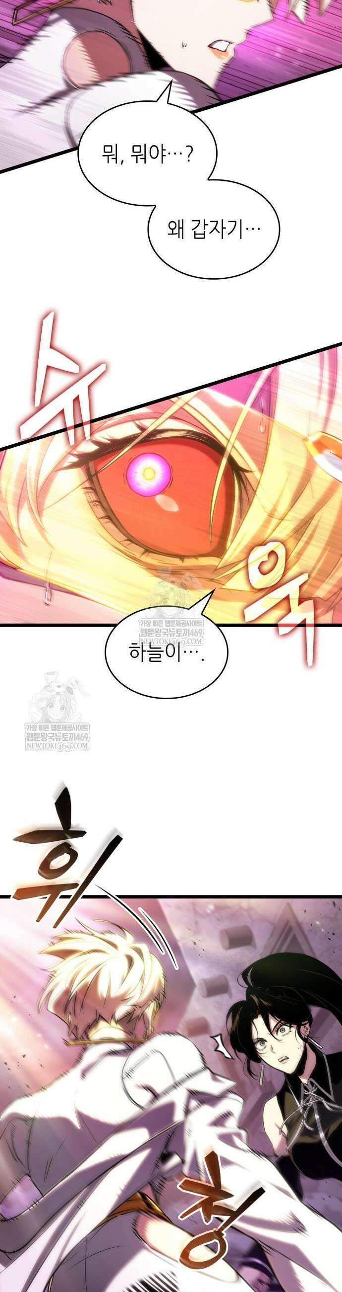 멸망 이후의 세계 229화 4