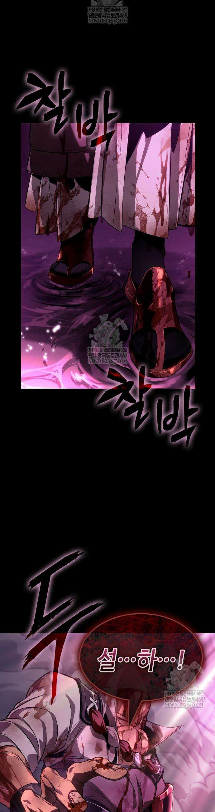 멸망 이후의 세계 229화 6