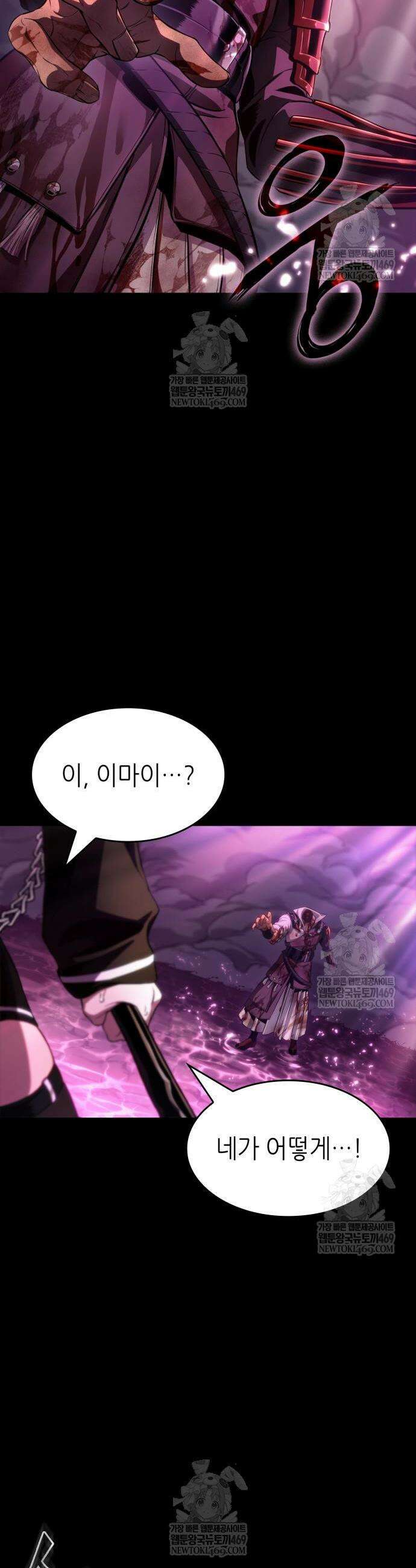 멸망 이후의 세계 229화 7