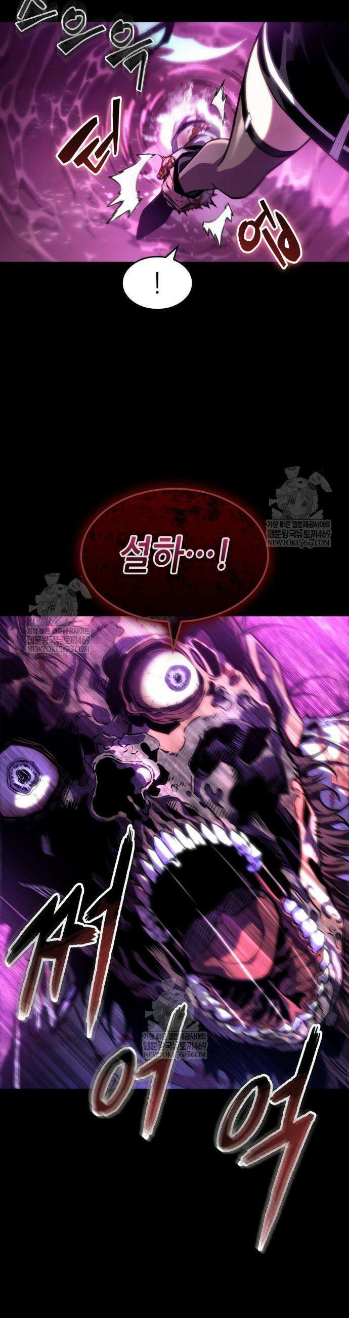 멸망 이후의 세계 229화 8