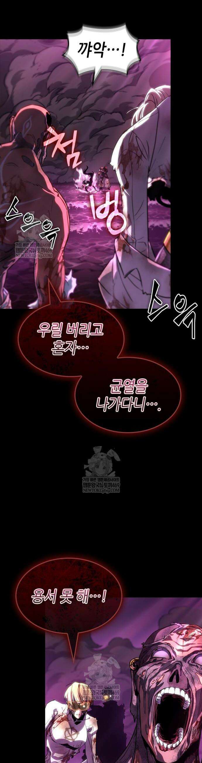 멸망 이후의 세계 229화 9