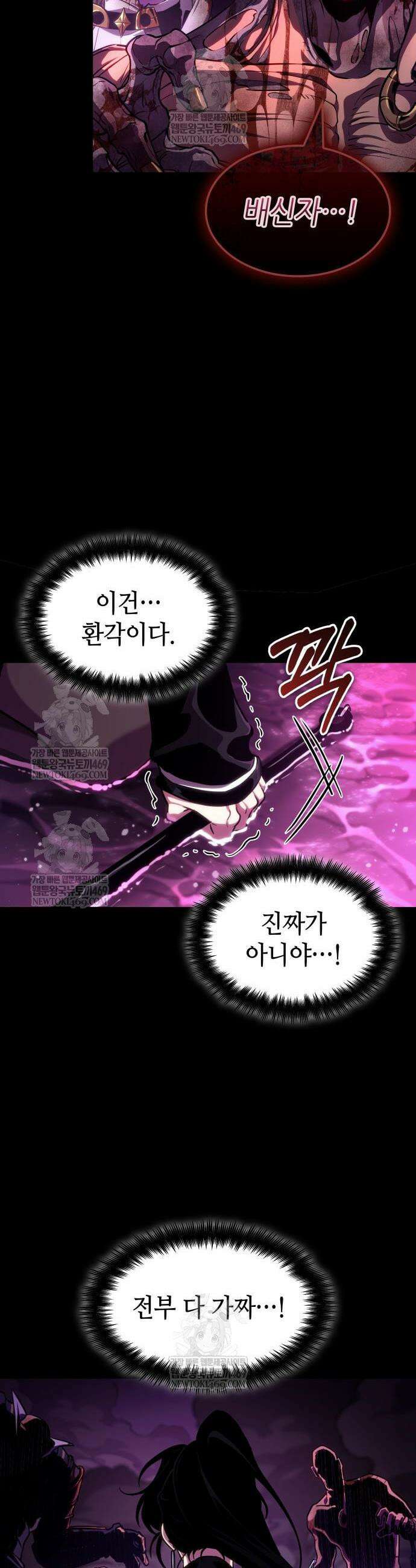 멸망 이후의 세계 229화 10