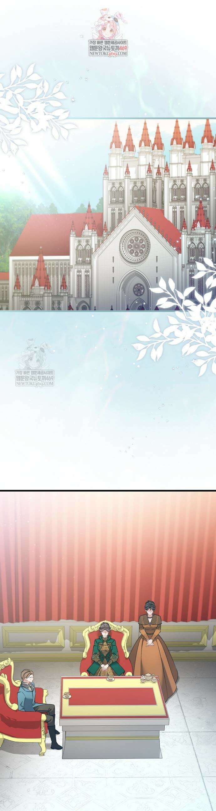 내 아이가 분명해 121화 1