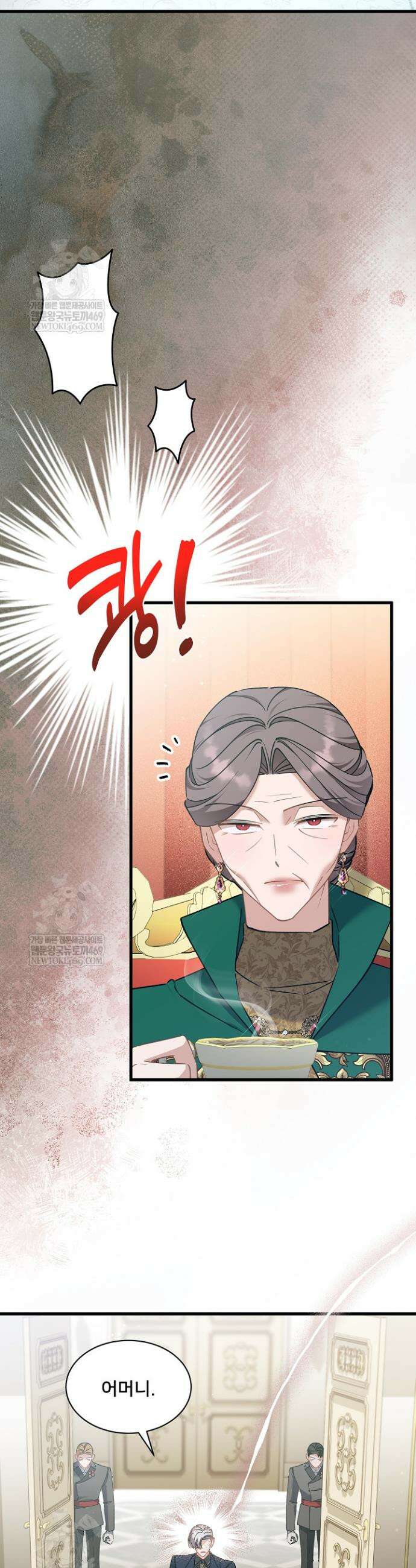 내 아이가 분명해 121화 2