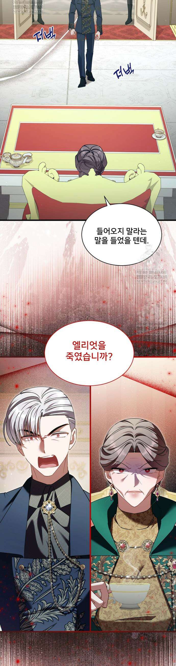 내 아이가 분명해 121화 3