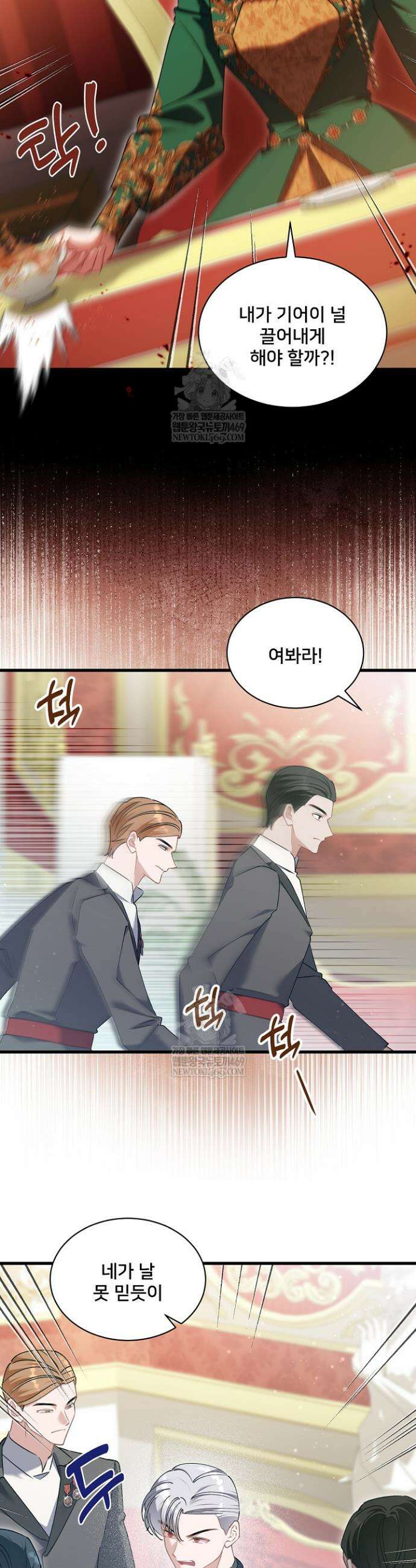 내 아이가 분명해 121화 8