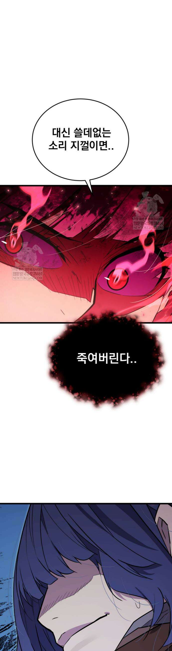 몰락한 명가의 플레이어 40화 7