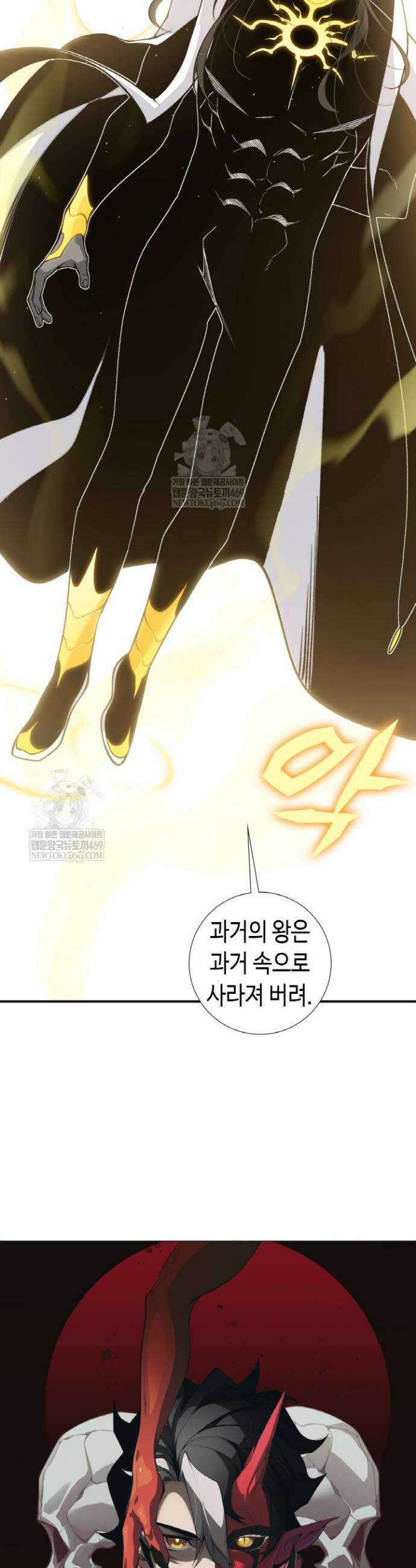 내 안에 최종보스가 들어왔다 141화 2
