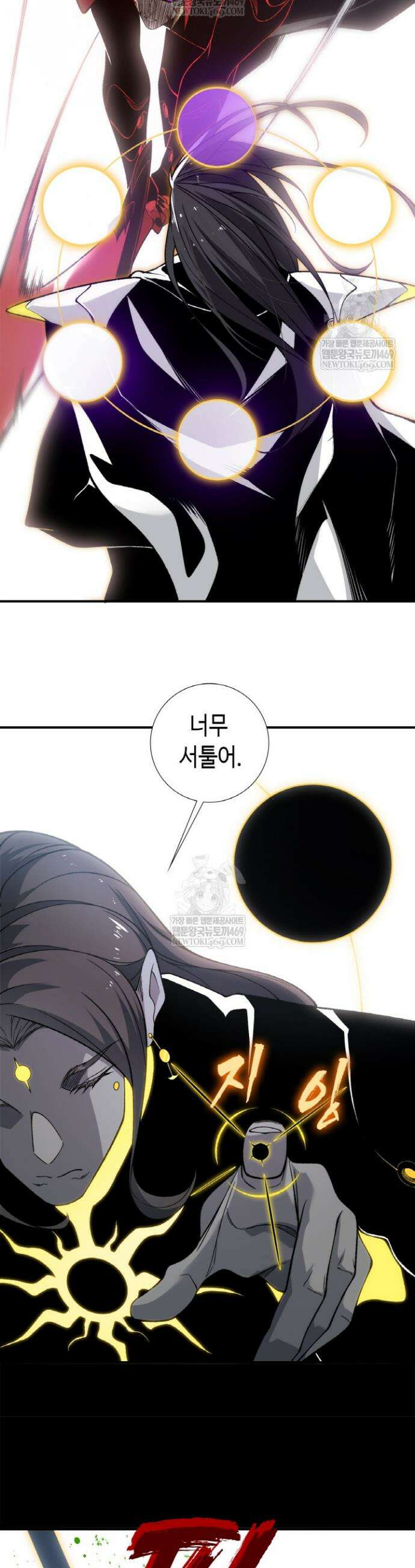 내 안에 최종보스가 들어왔다 141화 6