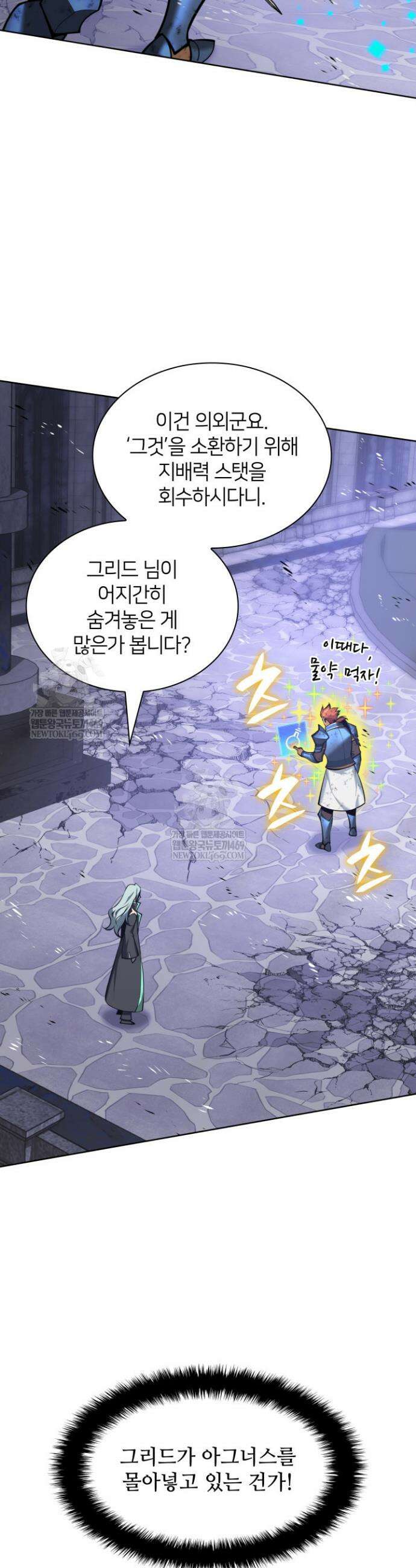 템빨(카카오) 318화 2