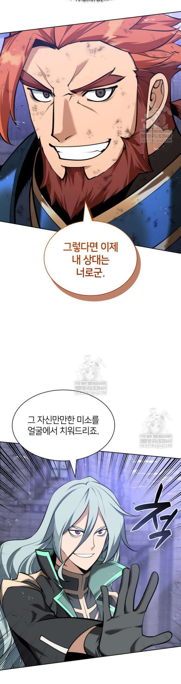 템빨(카카오) 318화 3