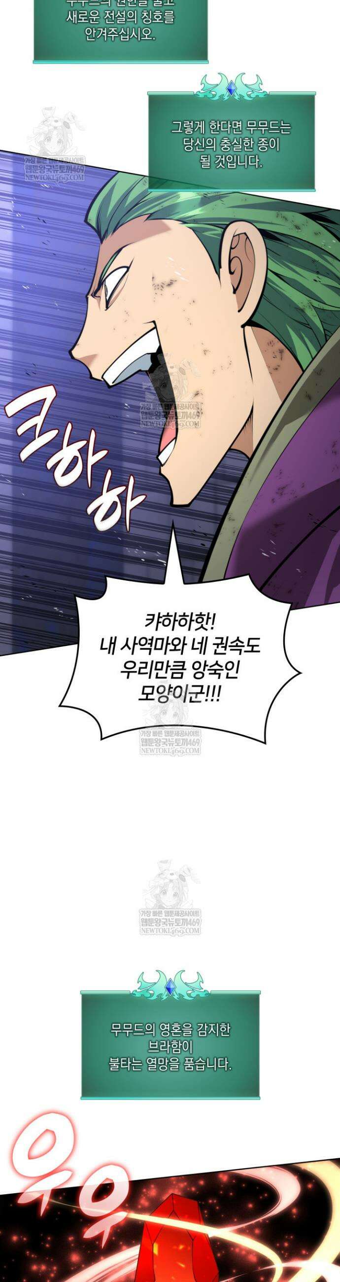 템빨(카카오) 318화 12