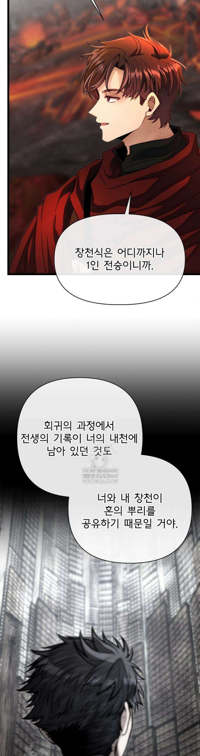 용사 동생은 아카데미 고인물 134화 4