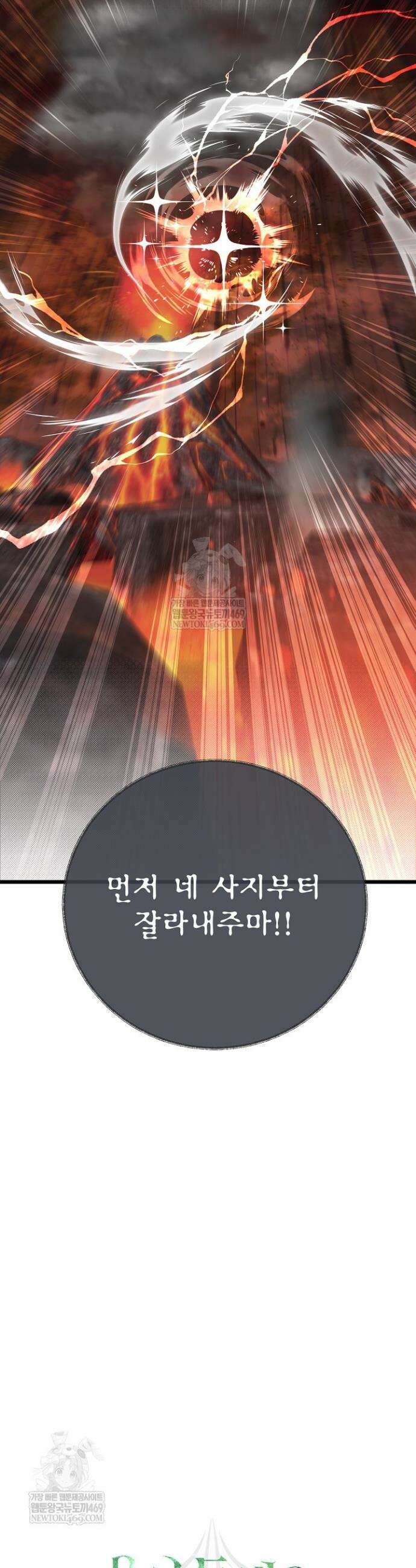 용사 동생은 아카데미 고인물 134화 15