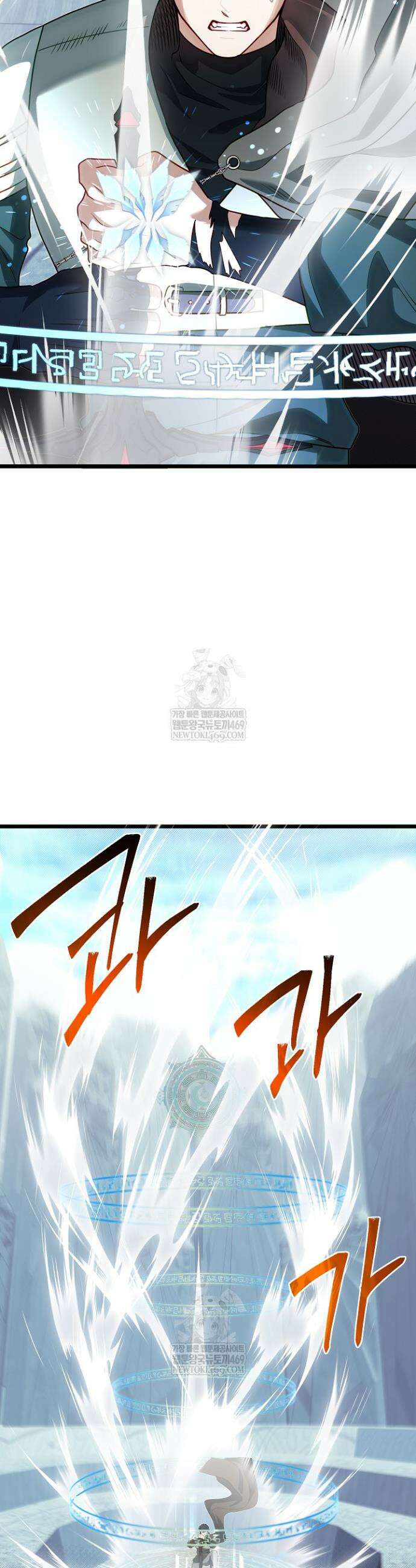 용사 동생은 아카데미 고인물 134화 21