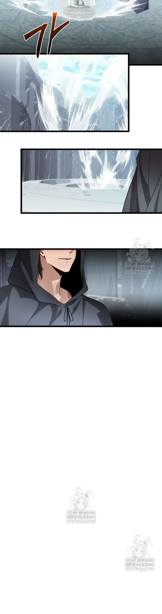 용사 동생은 아카데미 고인물 134화 22