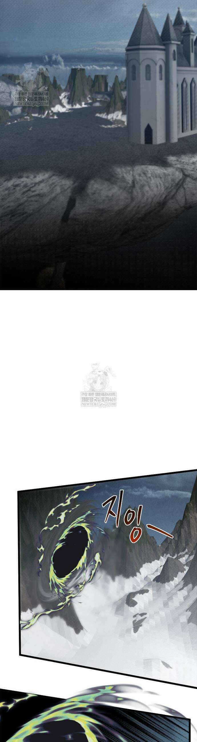 용사 동생은 아카데미 고인물 134화 24