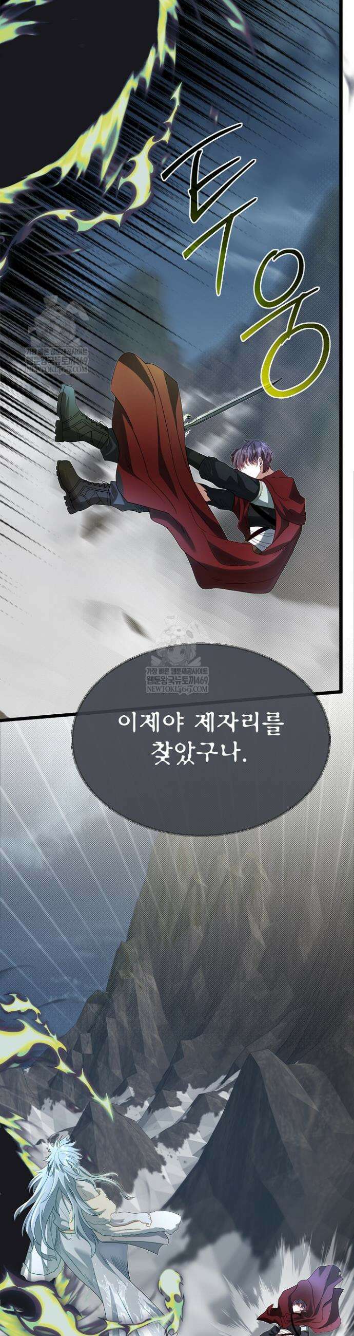 용사 동생은 아카데미 고인물 134화 25