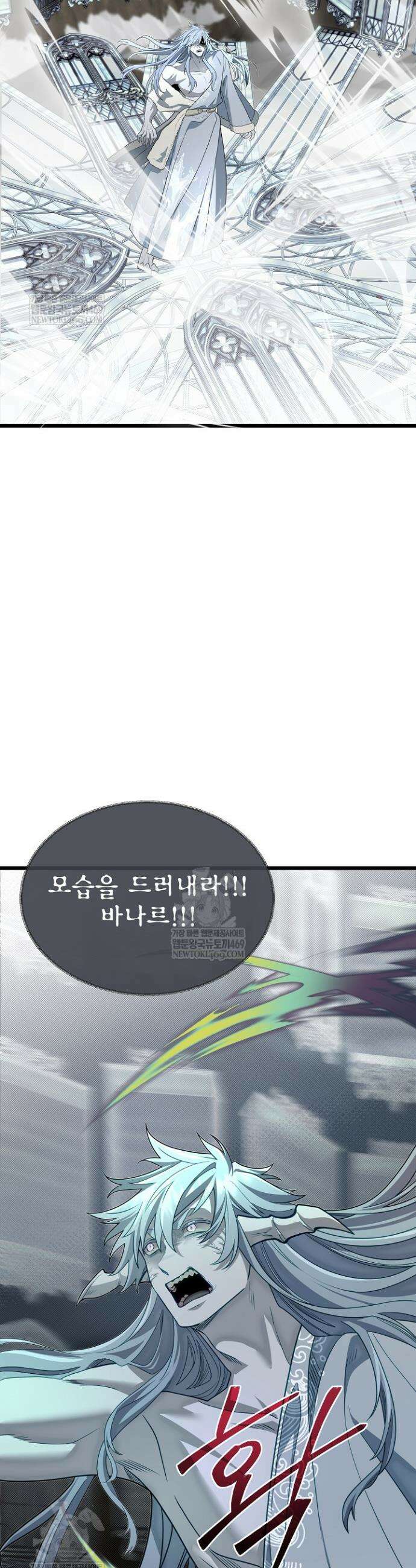 용사 동생은 아카데미 고인물 134화 36