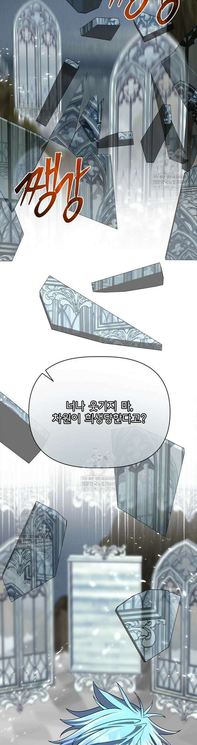 용사 동생은 아카데미 고인물 134화 40