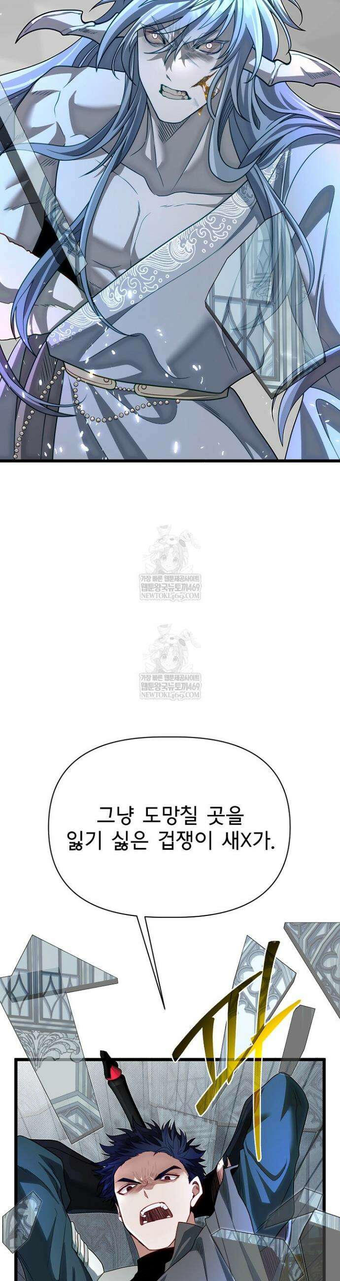 용사 동생은 아카데미 고인물 134화 41