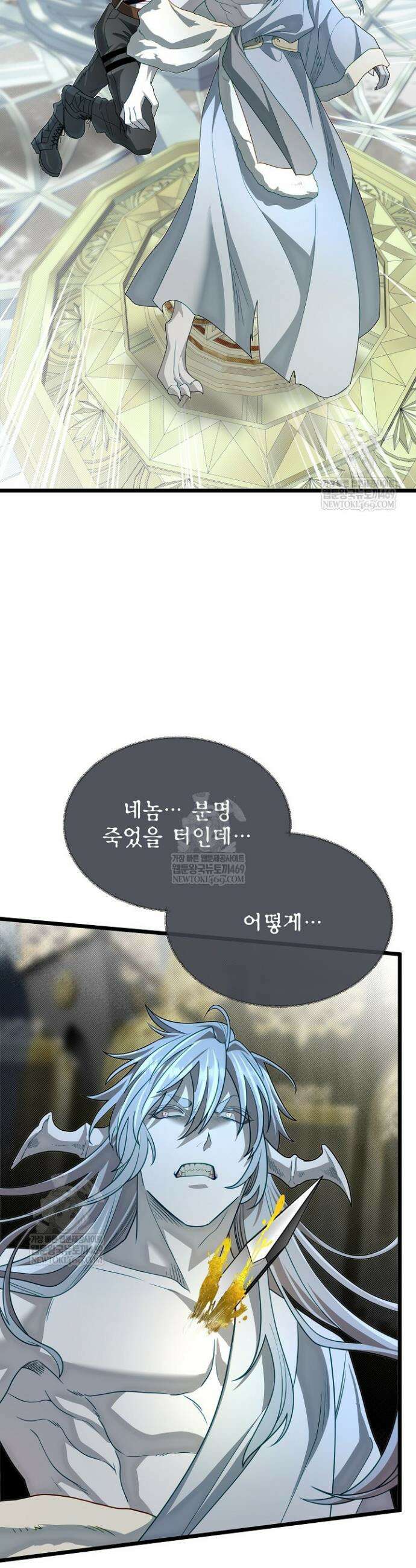 용사 동생은 아카데미 고인물 134화 46
