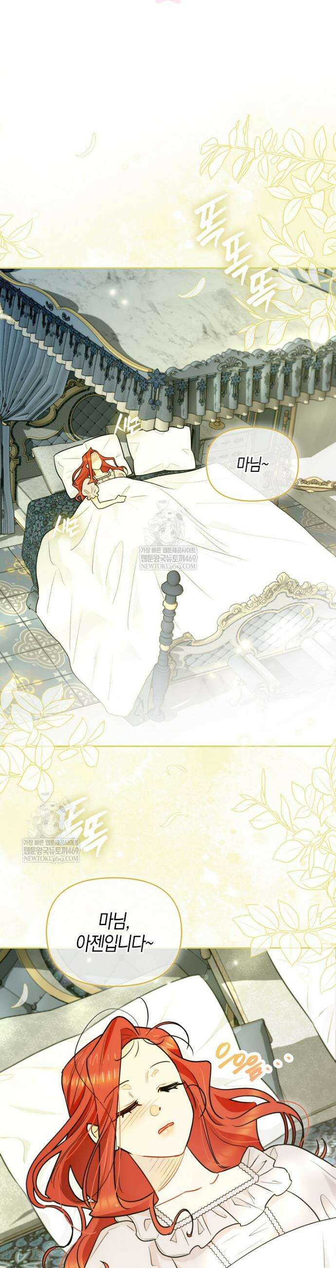 악역에 빙의했지만, 고양이나 키울래요 81화 5