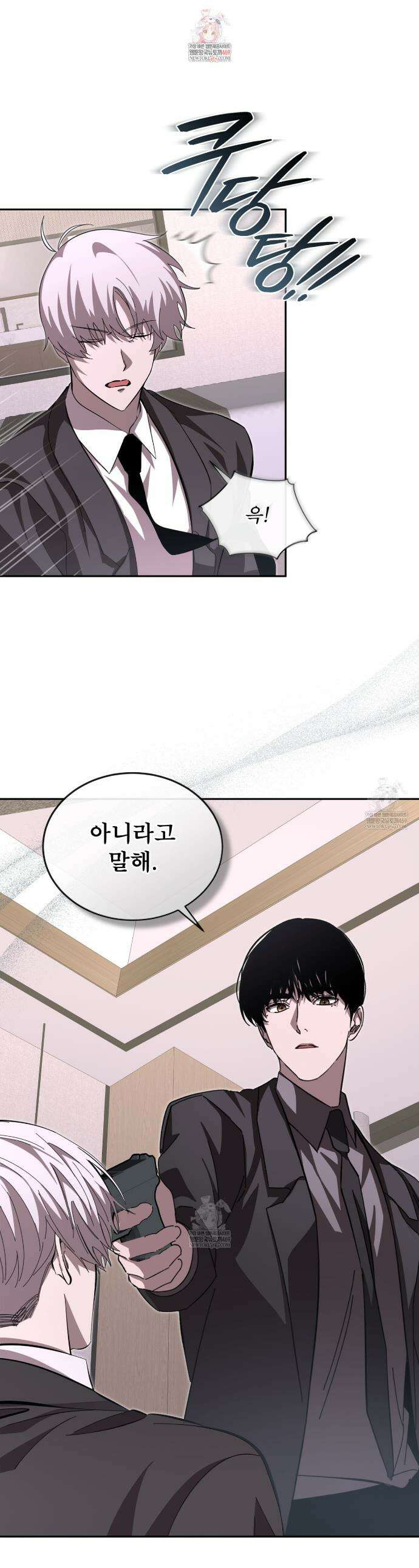 격발 63화 1
