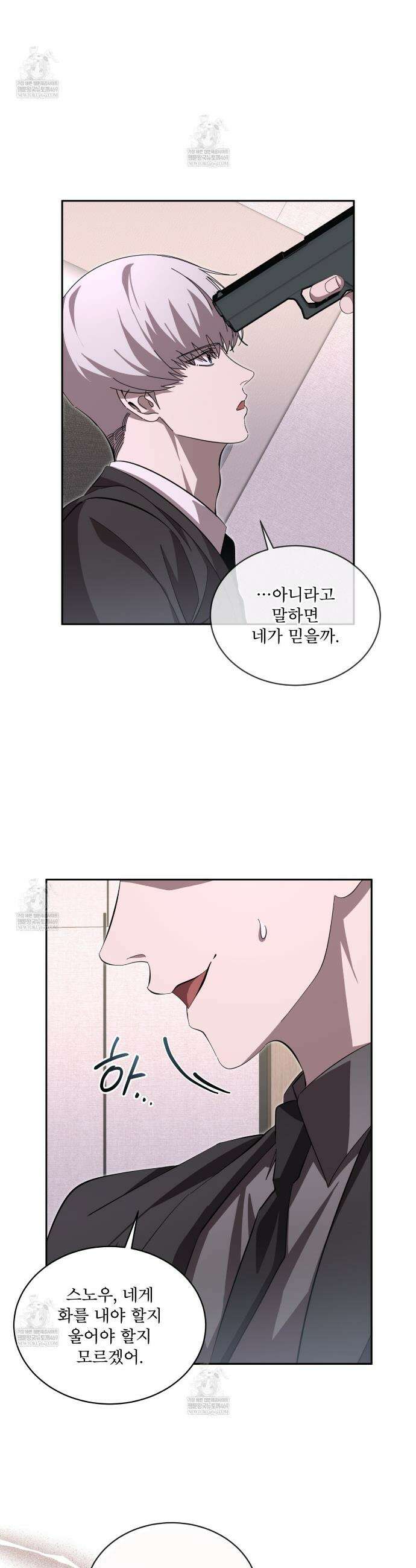 격발 63화 2