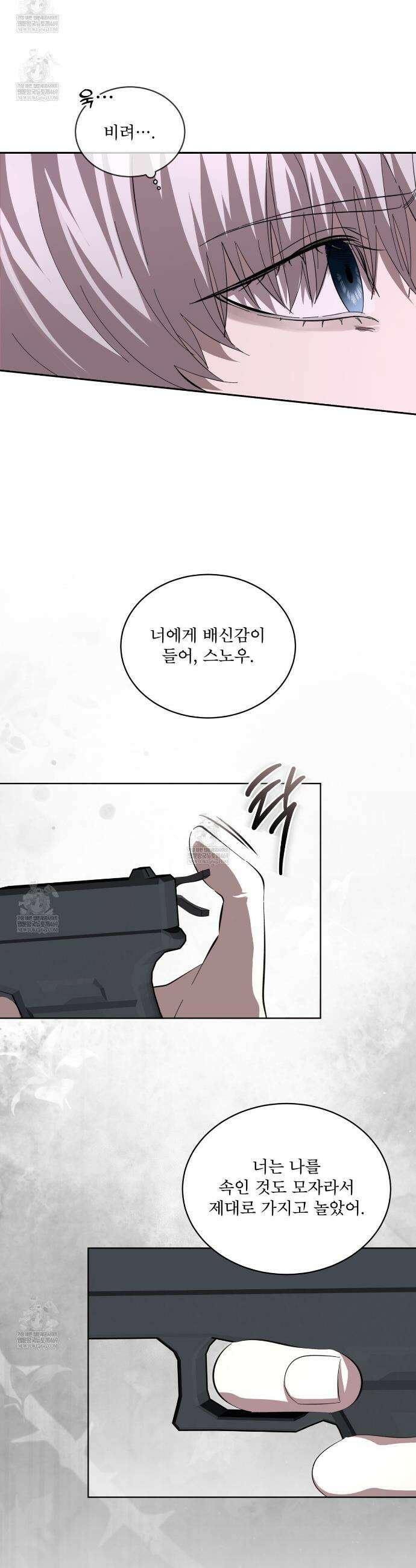 격발 63화 4