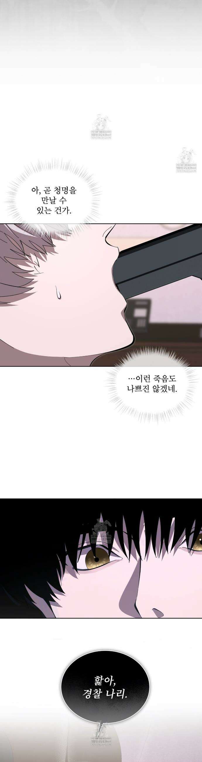 격발 63화 5