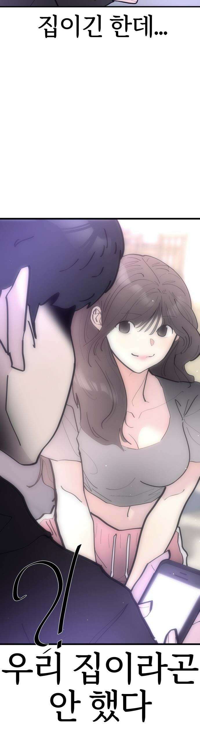 반에 꼭 있는 애 - 돌핀팬츠 입은 친구 누나 3 2